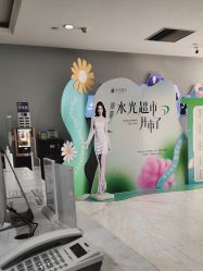 -太原丽都医疗美容医院