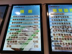 -张记炸串肠粉