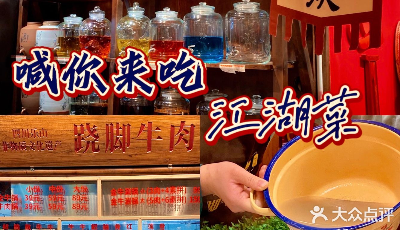 走进南阳人的『武林外传』大口吃肉喝酒🏮