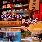 走进南阳人的『武林外传』大口吃肉喝酒🏮