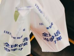 -鲜果时间(中北永旺店)