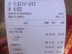 账单-湖南湘菜馆(东湘缘二店)