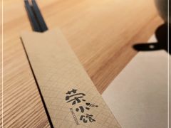 -荣小馆(杭州大厦店)