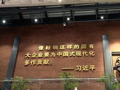 -鞍钢博物馆
