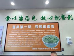 -杏园餐厅(西四北大街店)