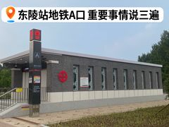 -沈阳市东陵公园