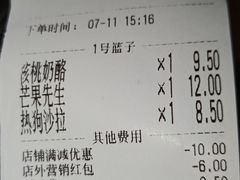 账单-千禧坊(沃尔玛店)