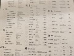 -Sushi Hanzo半藏(天环广场店)