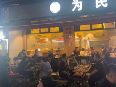 -为民烧烤吧.自贡爆炒菜(收录10年好店)