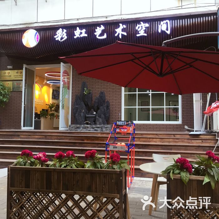 彩虹艺术空间