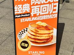 -STARLING八哥松饼(雅宝店)