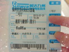 电影票-万达影城(福州世茂广场店)