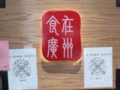 门面-粤食堂(天津和悦汇店)
