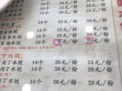 菜单-三合园水饺(二马路店)