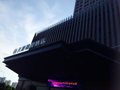 -天港禧悦酒店(宁波东部新城国际会展中心店)