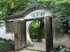 -绍兴鲁迅故里·沈园景区