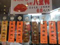 -老半斋(福州路店)