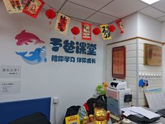 -于爸课堂·学前预备·小学托管·初高中自习室