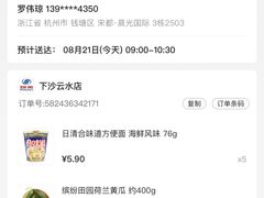 -物美超市(下沙云水店)