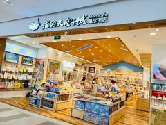 -猫的天空之城概念书店(印象城购物中心店)