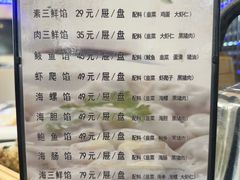 -韩记海鲜饺子旗舰店(红海新区店)