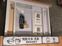 -太二酸菜鱼(汕头苏宁广场店)