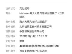 -海大大蒸汽海鲜餐厅·粤菜·特色小炒(欢乐颂店)