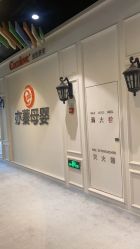 -Cocodemer产后恢复(杭大店)
