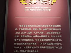 -南京市民俗博物馆(甘熙故居)