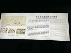 -南越王博物院(王宫展区)