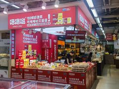 -新隆嘉优选超市(宁山东路店)