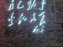 -陕北南泥湾·延安本地菜(人民公园店)