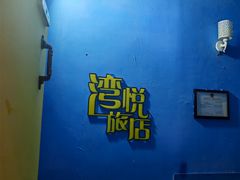 -谜盒子奇幻密室(南屏店)