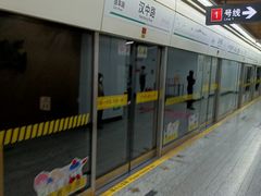 -汉中路(地铁站)