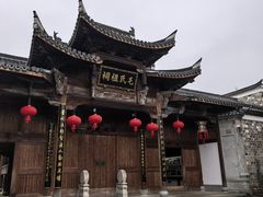 -清漾毛氏文化村