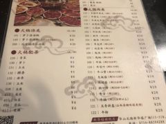 菜单-八合里牛肉火锅(八合里总店)