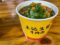 -王记生烫牛杂面馆(兰陵路店)