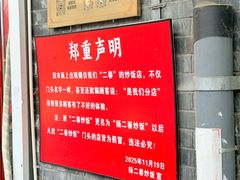 -扬二春炒饭(国庆路总店)