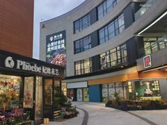 -浦江城市生活广场(江月路店)