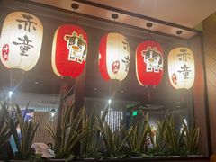 -神户赤童日式烤肉(金地广场店)