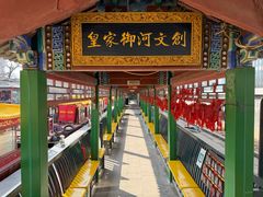 -皇家御河游(紫御湾码头)