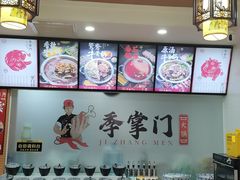 -季掌门牛骨火锅(于洪广场店)