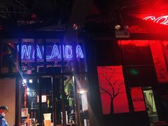 -蘭奢雅集·江浙菜(青山江滩店)