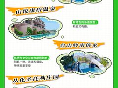 -佛冈森波拉度假区