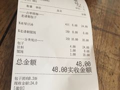 账单-老清朝包子铺(开明街店)