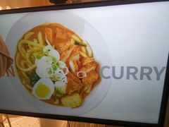 -池奈·咖喱蛋包饭(熙地港店)