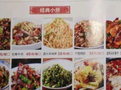 菜单-老长沙湘菜馆(凤凰路店)