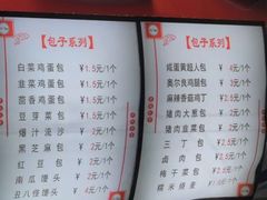 菜单-老陶包子铺(南大西南村店)