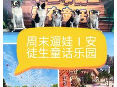 -安徒生童话乐园