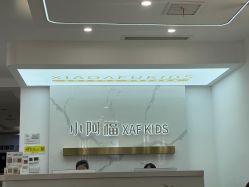 -小阿福儿童摄影(华中智谷店)
